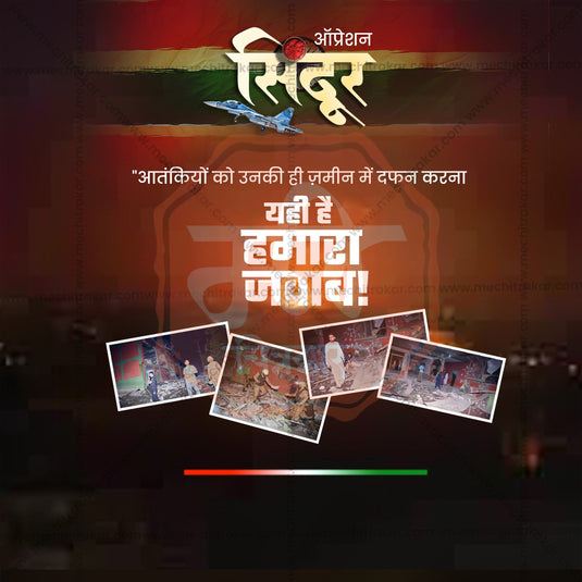 Editable Operation Sindoor PSD for Social Media – Hindi Style