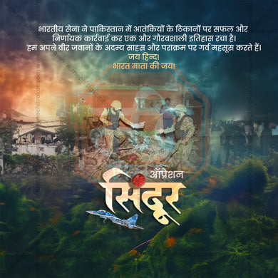 Babasaheb Operation Sindoor Creative Post Design – Me Chitrakar