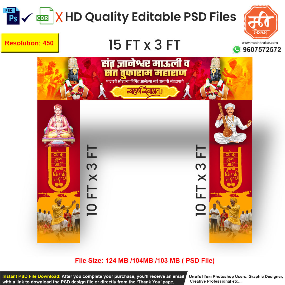 Premium red theme Ashadhi Ekadashi Entry Gate editable psd template for flex printing featuring Lord Vitthal and saints.