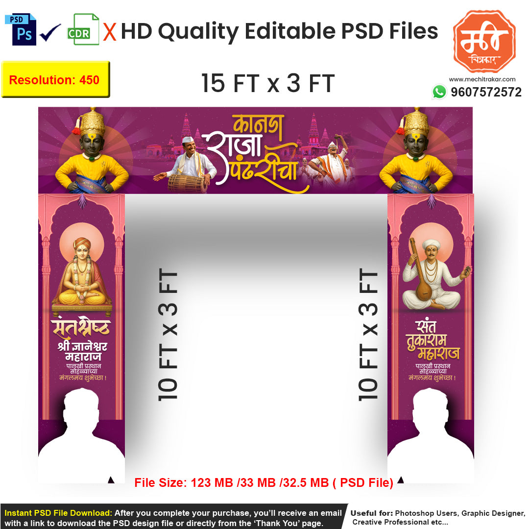 Purple and pink decorative pillar style Ashadhi Ekadashi Entry Gate editable psd template for grand entrance flex print designs.