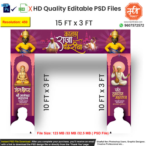 Purple and pink decorative pillar style Ashadhi Ekadashi Entry Gate editable psd template for grand entrance flex print designs.