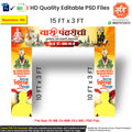 Orange and white Ashadhi Ekadashi Entry Gate editable psd template with Pandharpur temple background and Warkari figures.