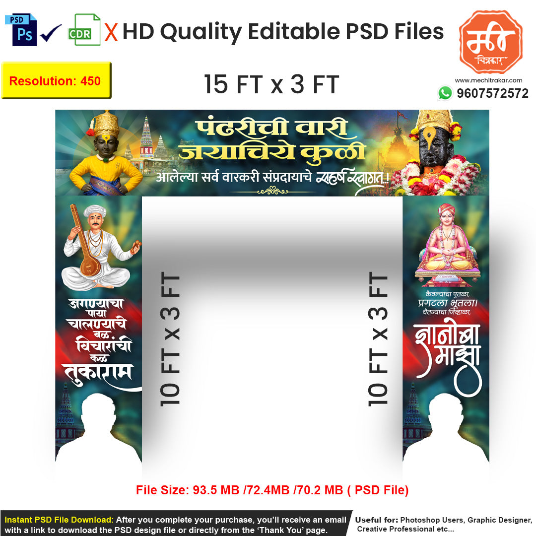 Spiritual blue Ashadhi Ekadashi Entry Gate editable psd template depicting Lord Vitthal and beautiful temple horizon designs.