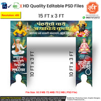 Spiritual blue Ashadhi Ekadashi Entry Gate editable psd template depicting Lord Vitthal and beautiful temple horizon designs.