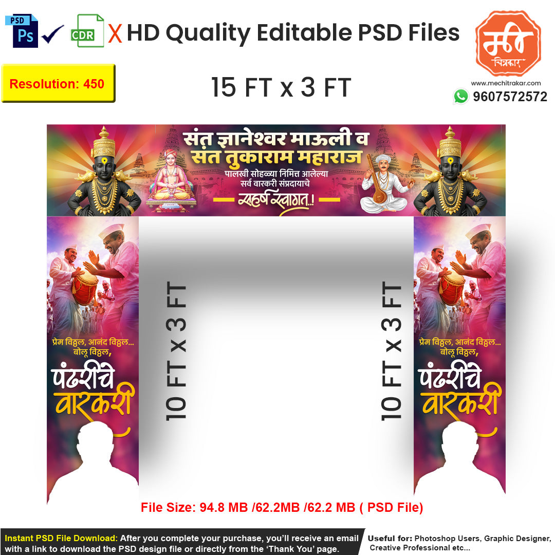 Joyful purple sunrise Ashadhi Ekadashi Entry Gate editable psd template showcasing dancing Warkaris and Lord Vitthal graphics.
