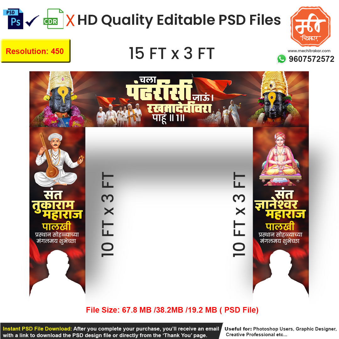 Majestic saffron flag themed Ashadhi Ekadashi Entry Gate editable psd template ideal for Maharashtrian festival flex boards.