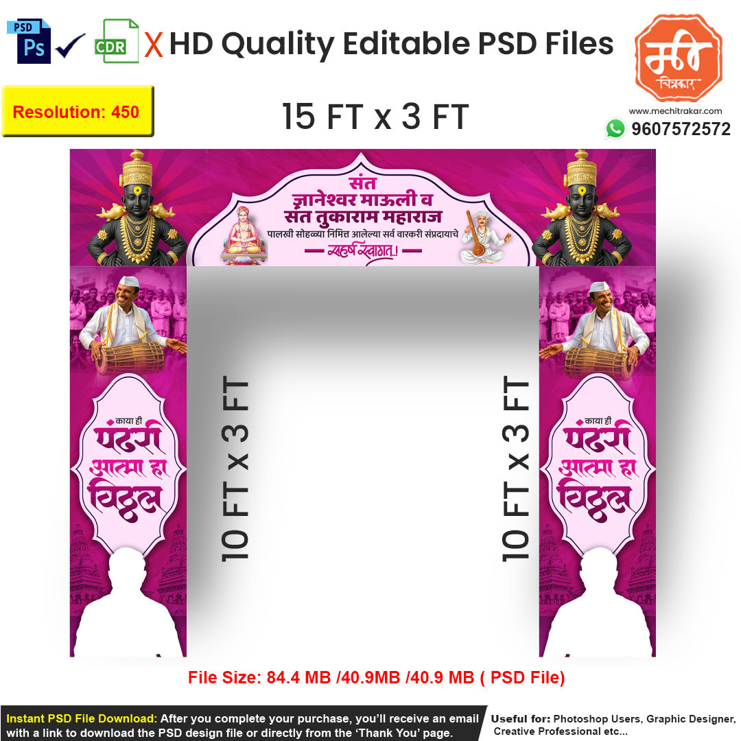 Elegant magenta and pink Ashadhi Ekadashi Entry Gate editable psd template featuring decorative arches and spiritual icons.