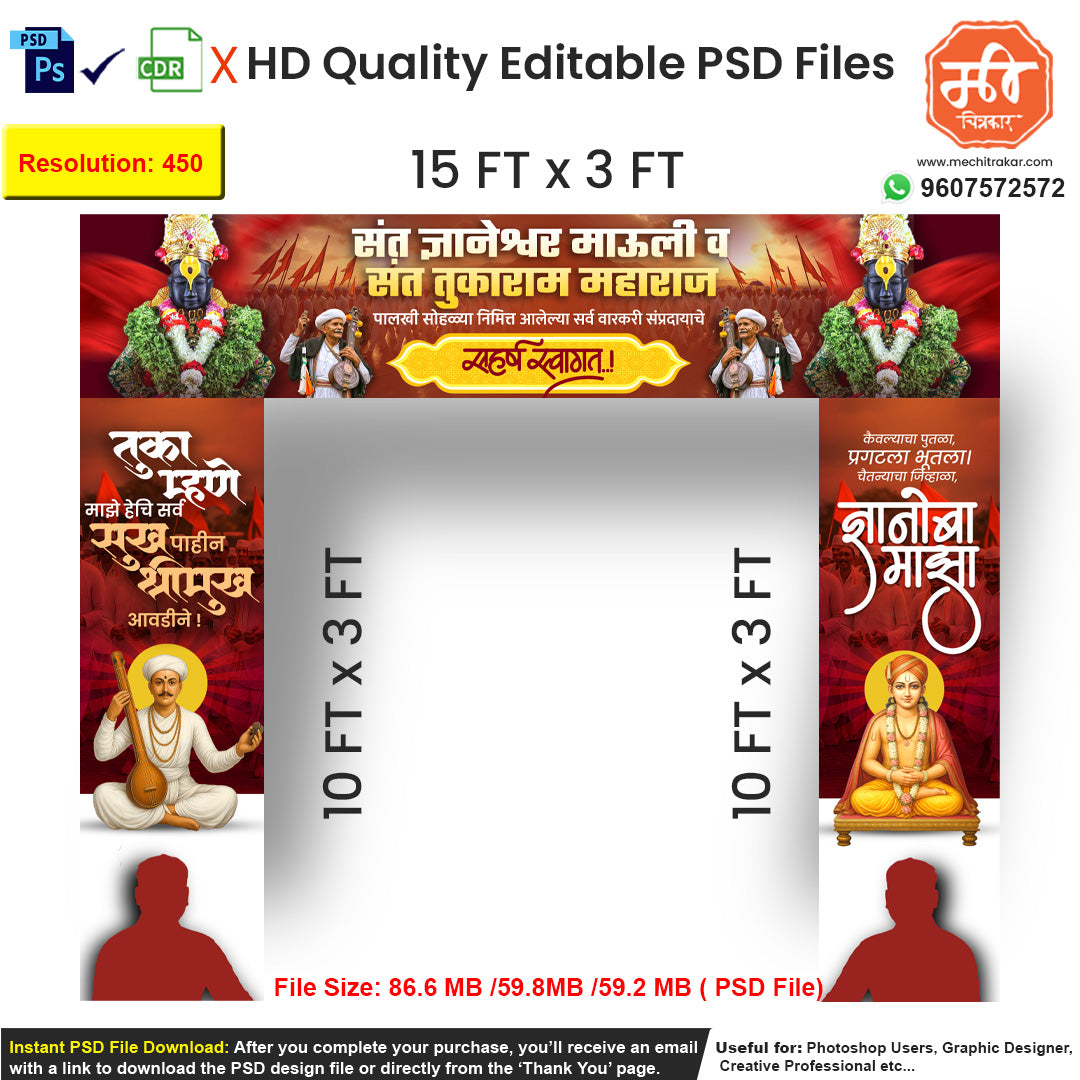 Earthy red cultural Ashadhi Ekadashi Entry Gate editable psd template showing huge saffron flags and traditional Maharashtrian saints.