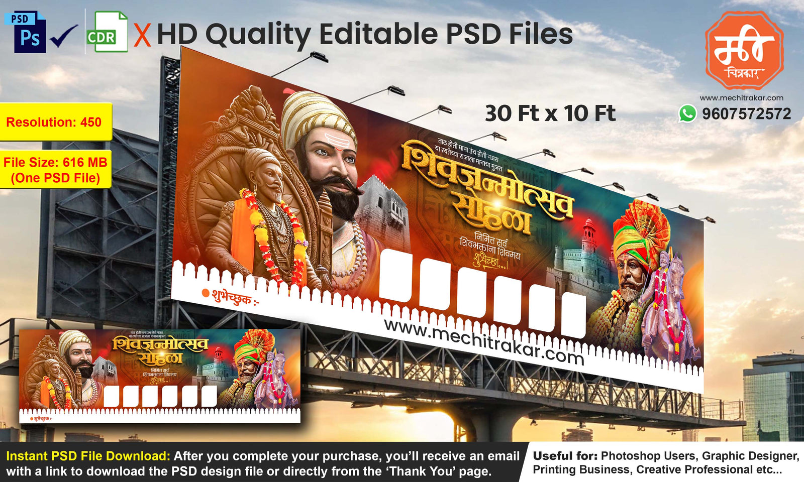 Royal saffron fort background Shivjayanti Banner Flex editable psd template featuring Chhatrapati Shivaji Maharaj