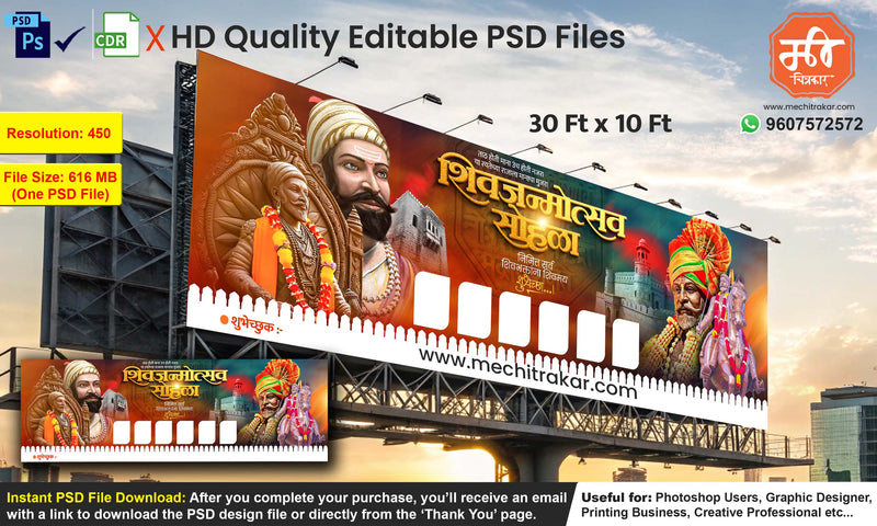 Royal saffron fort background Shivjayanti Banner Flex editable psd template featuring Chhatrapati Shivaji Maharaj