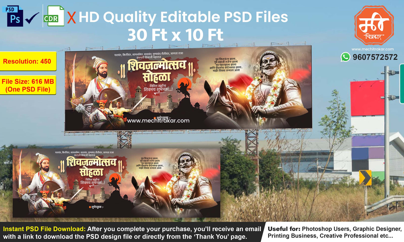 Sunrise galloping horse hoarding Shivjayanti Banner Flex editable psd template capturing Chhatrapati Shivaji Maharaj