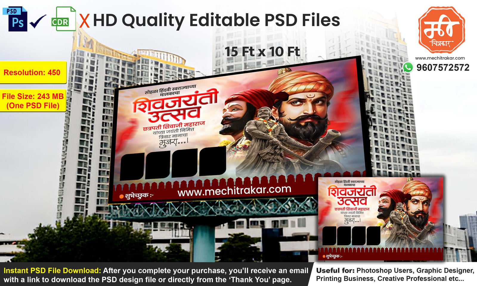 Dual portrait urban style Shivjayanti Banner Flex editable psd template honoring Chhatrapati Shivaji Maharaj
