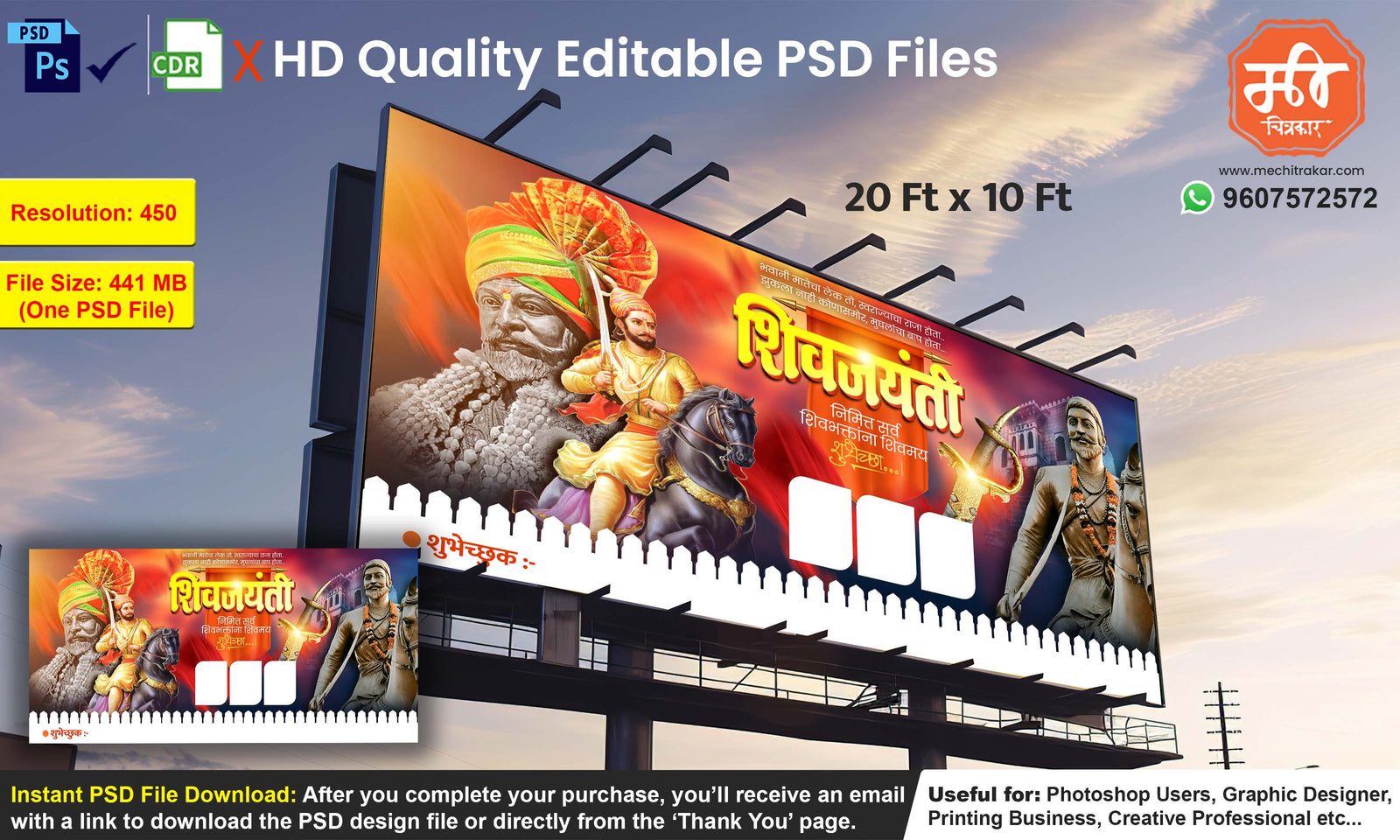 Dusk horse rider scene Shivjayanti Banner Flex editable psd template illustrating Chhatrapati Shivaji Maharaj