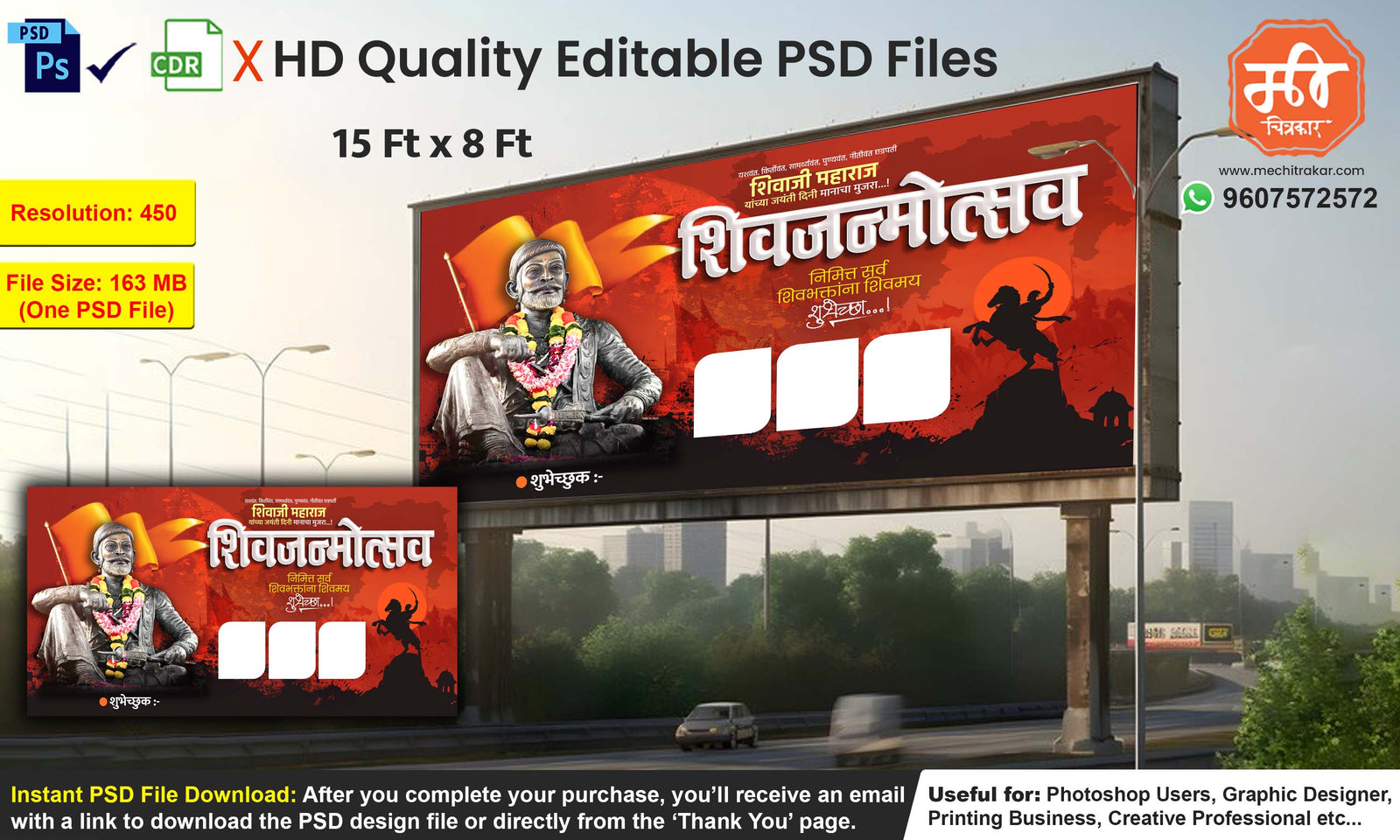 Dark bold silhouette sunset Shivjayanti Banner Flex editable psd template representing Chhatrapati Shivaji Maharaj