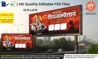 Dark bold silhouette sunset Shivjayanti Banner Flex editable psd template representing Chhatrapati Shivaji Maharaj