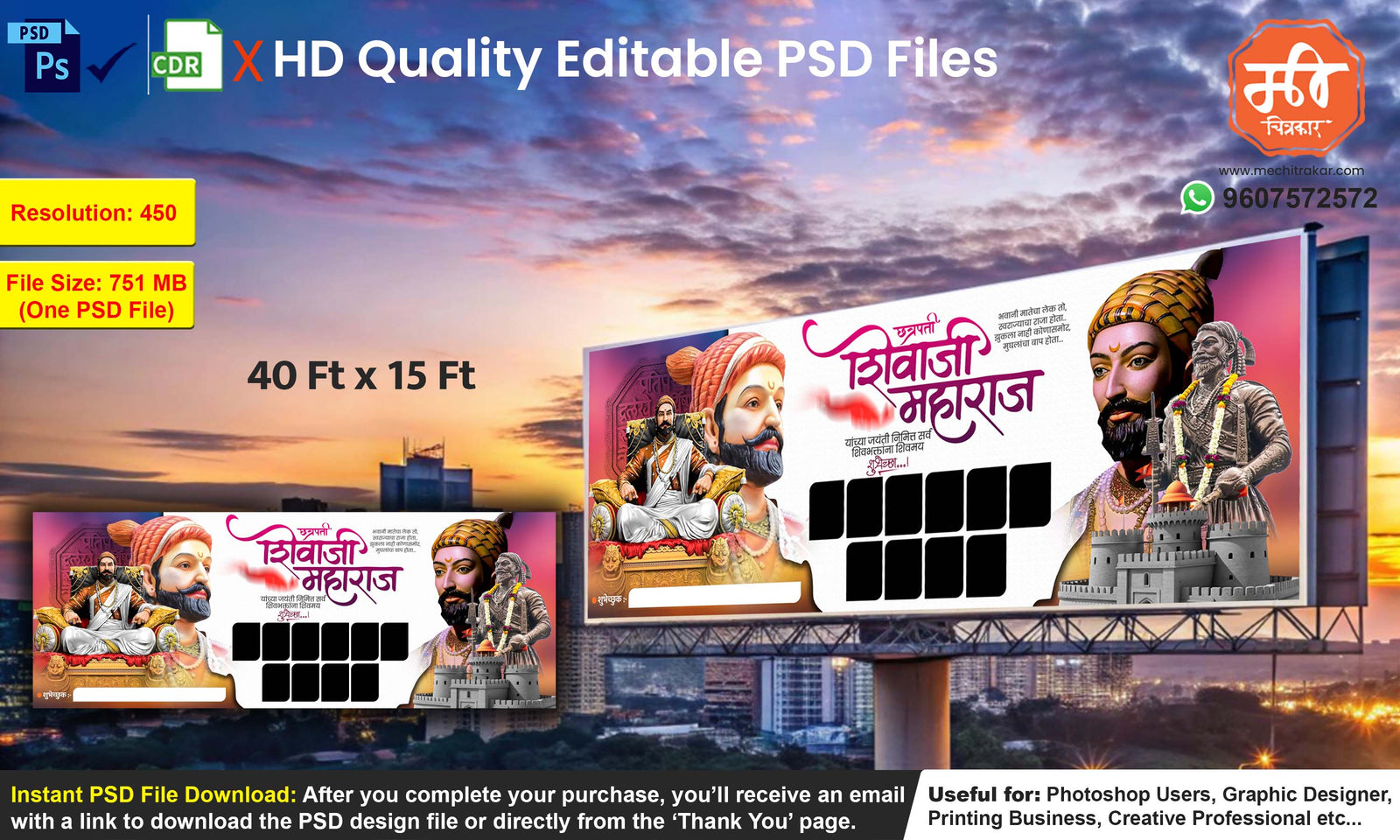 Wide fort landscape banner Shivjayanti Banner Flex editable psd template portraying Chhatrapati Shivaji Maharaj
