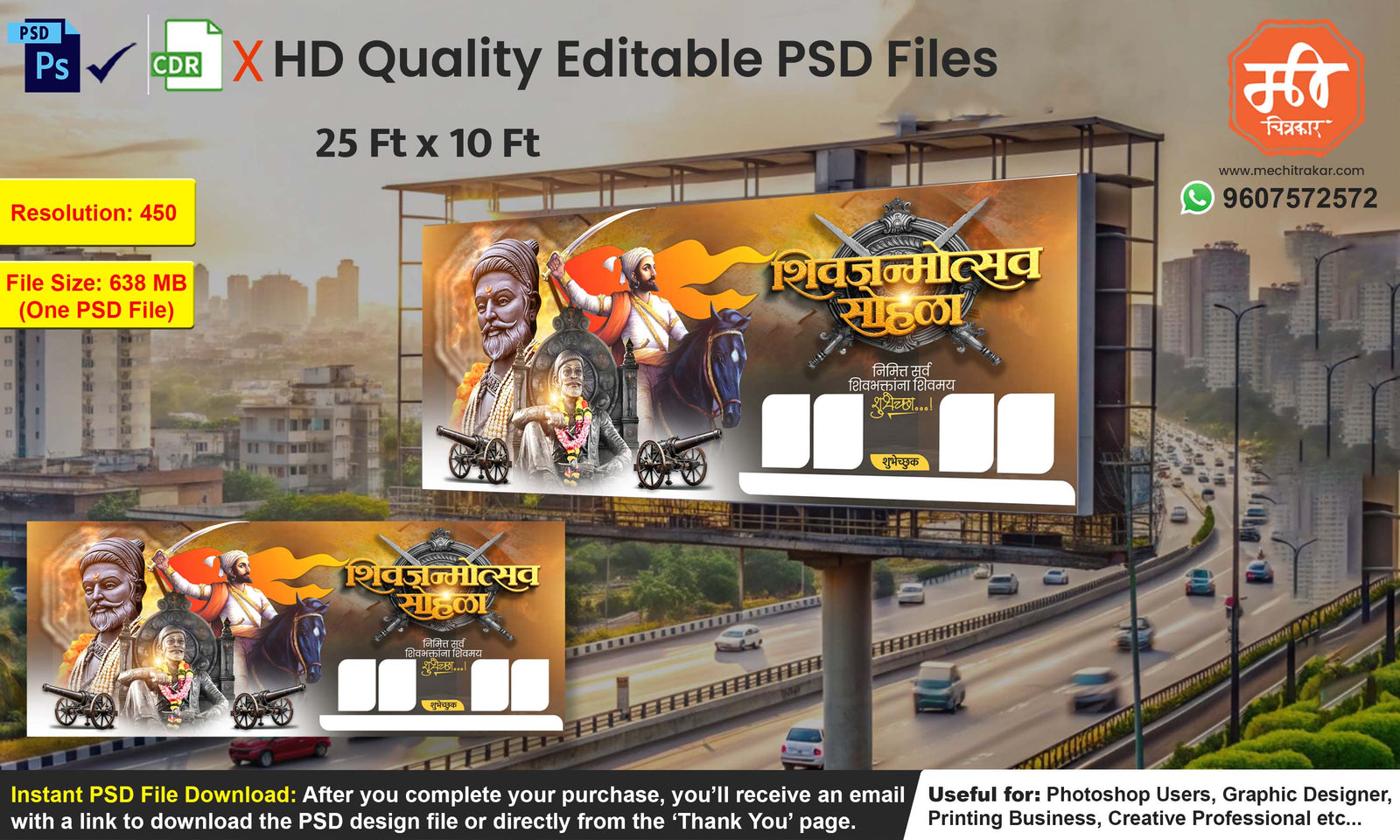 Crossing swords and cannons Shivjayanti Banner Flex editable psd template with Chhatrapati Shivaji Maharaj