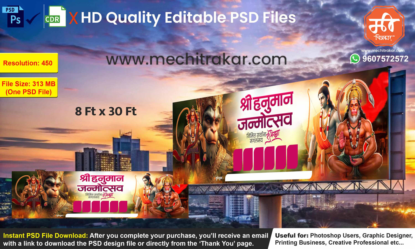 Horizontal Lord Hanuman Jayanti billboard graphic featuring Shri Ram and Ramnavami Banner Flex editable psd template for printing agencies.
