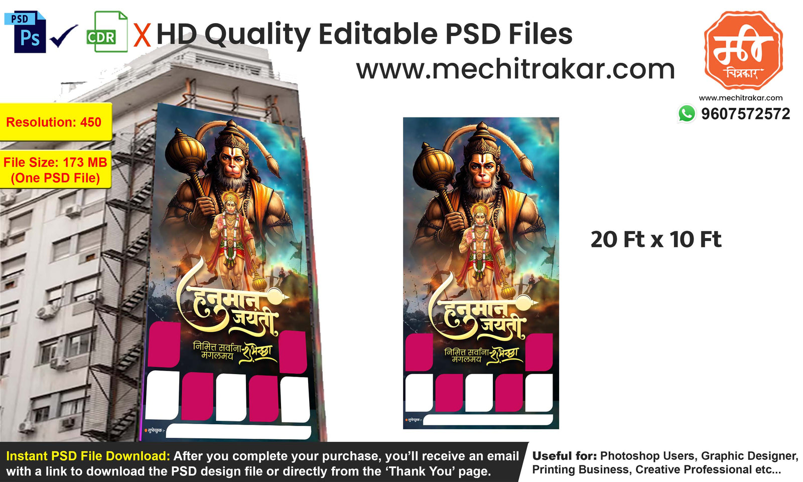 Tall vertical Maruti Raya Utsav building drop graphic alongside Ramnavami Banner Flex editable psd template designed for advertising professionals.