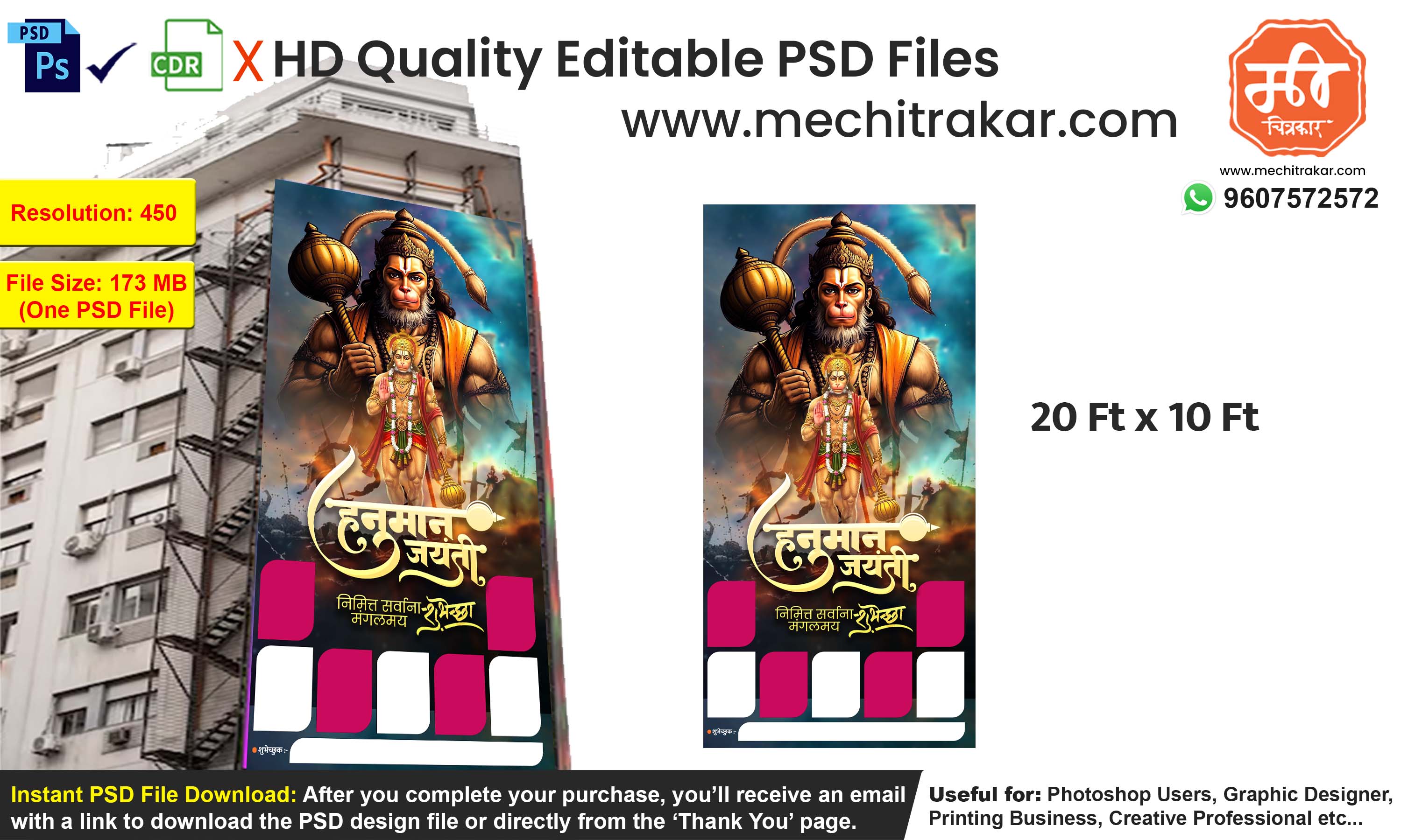 Tall vertical Maruti Raya Utsav building drop graphic alongside Ramnavami Banner Flex editable psd template designed for advertising professionals.