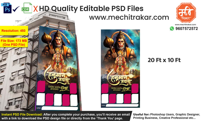 Tall vertical Maruti Raya Utsav building drop graphic alongside Ramnavami Banner Flex editable psd template designed for advertising professionals.
