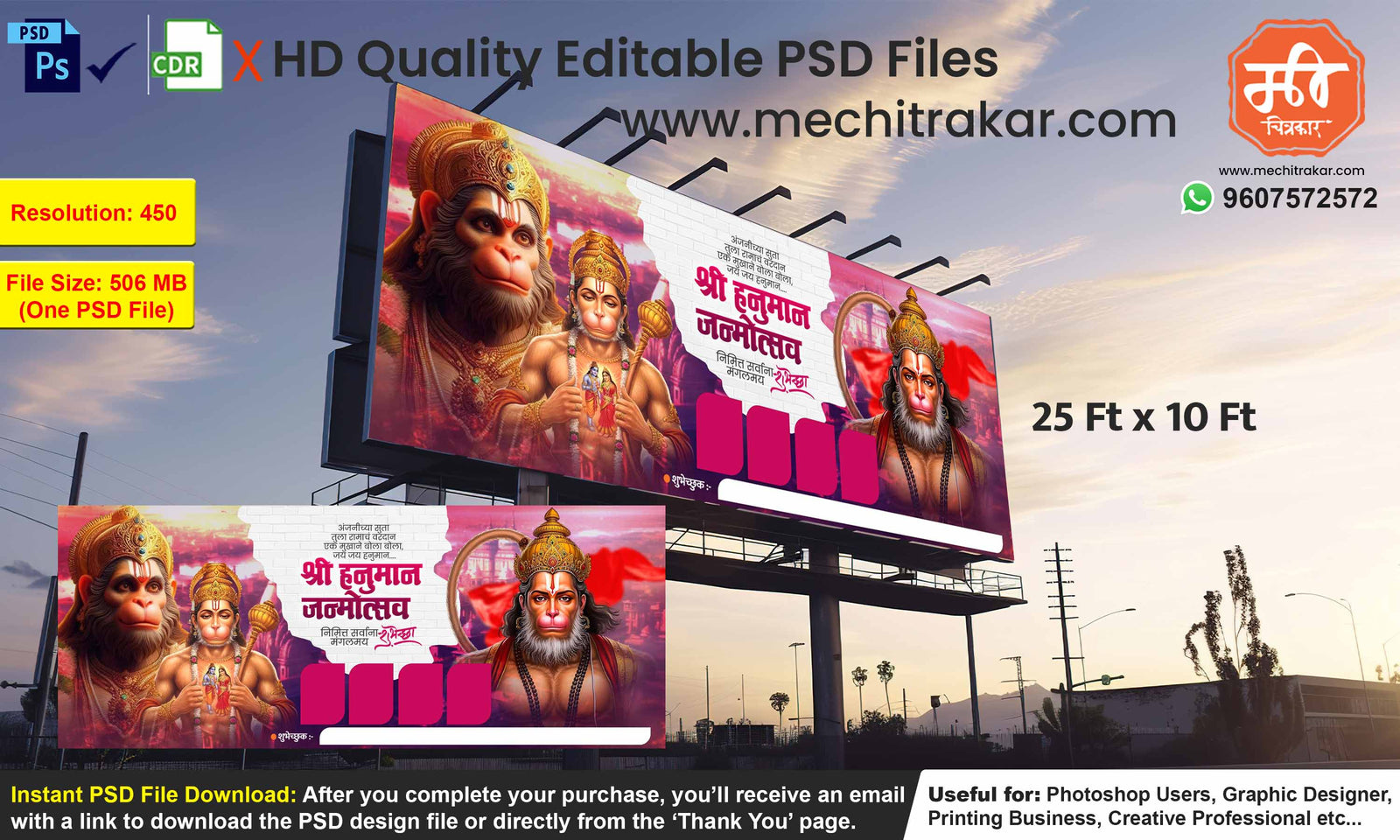 Modern white and magenta Anjaneya Janmotsav advertising board paired with a Ramnavami Banner Flex editable psd template for creative designers.
