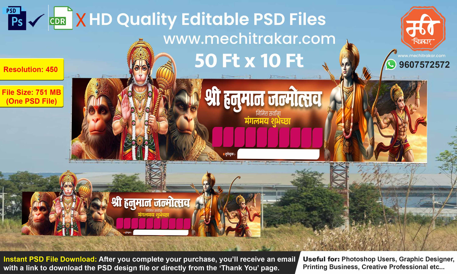 Extremely wide Pawanputra Jayanti street hoarding featuring multiple deities and Ramnavami Banner Flex editable psd template for commercial print shops.