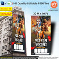 Vertical orientation sacred portrait of Lord Ram featured in a Ramnavami Banner Flex editable psd template for printing businesses.