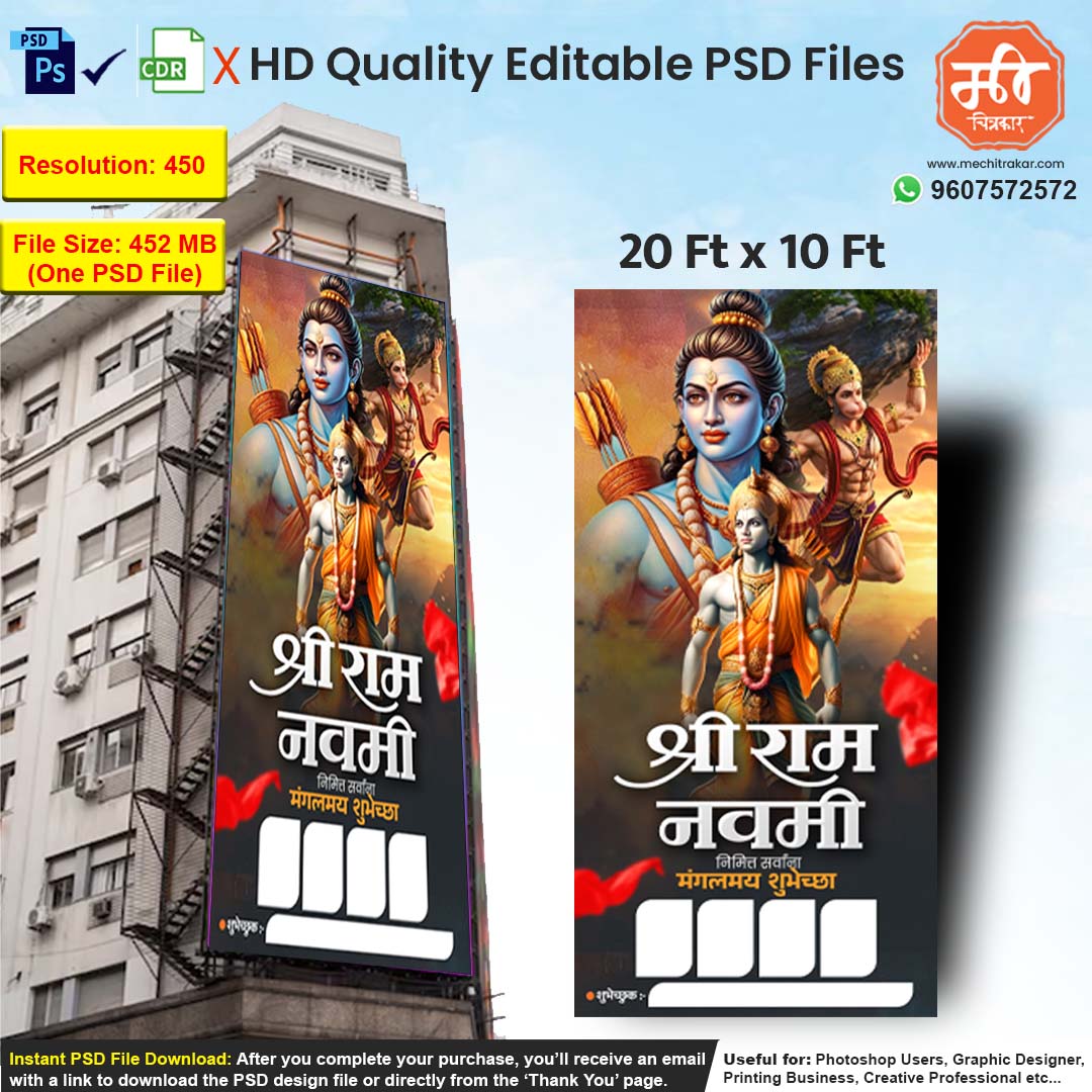 Vertical orientation sacred portrait of Lord Ram featured in a Ramnavami Banner Flex editable psd template for printing businesses.