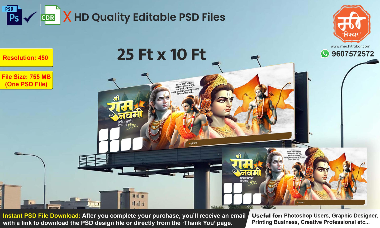 Beautiful Ram Darbar scene carefully integrated into a broad Ramnavami Banner Flex editable psd template for festive hoarding layouts.