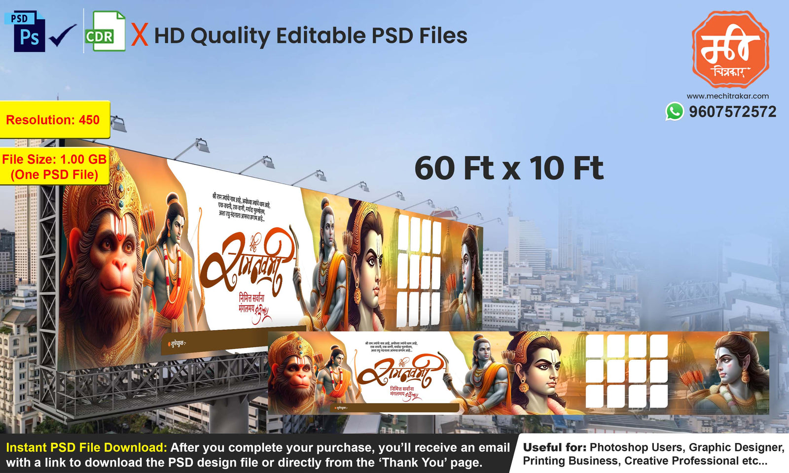 Extra wide festive landscape layout showcasing Lord Rama on a Ramnavami Banner Flex editable psd template for premium agency usage.