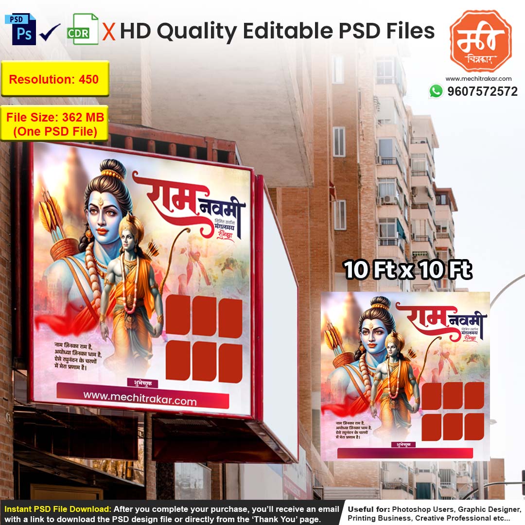 Vivid red and orange themed spiritual design embedded in a Ramnavami Banner Flex editable psd template for robust street displays.