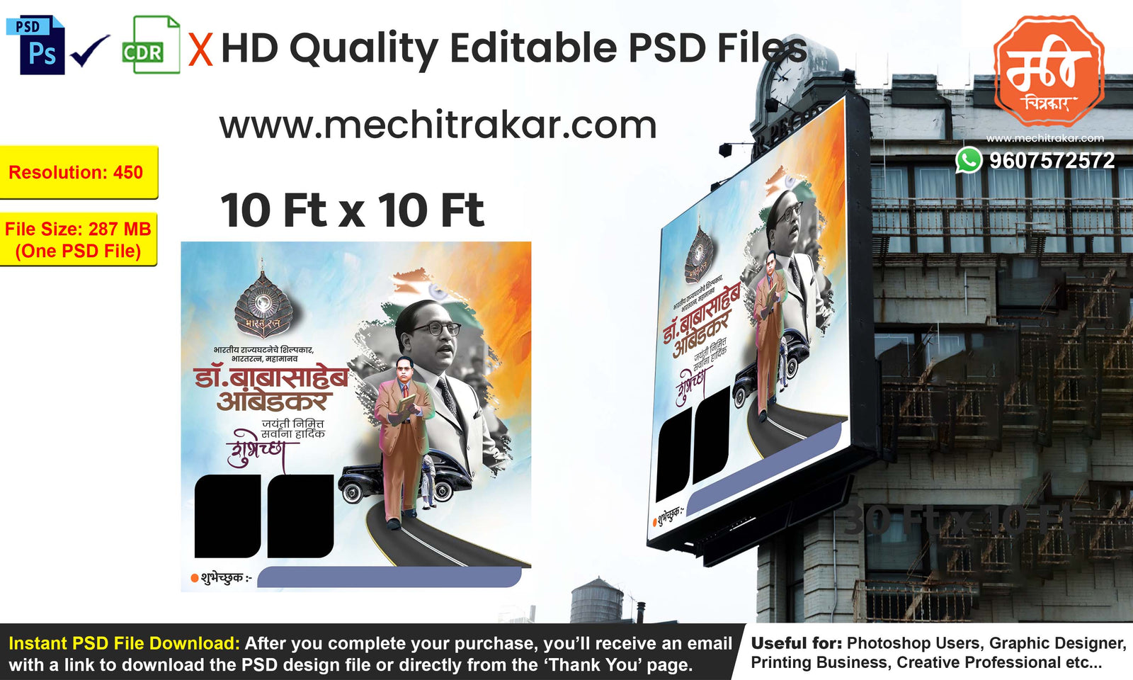 Square format brush stroke Dr. Babasahe Ambedkar Jayanti Banner Flex editable psd template with tricolor accents for digital marketing agencies.