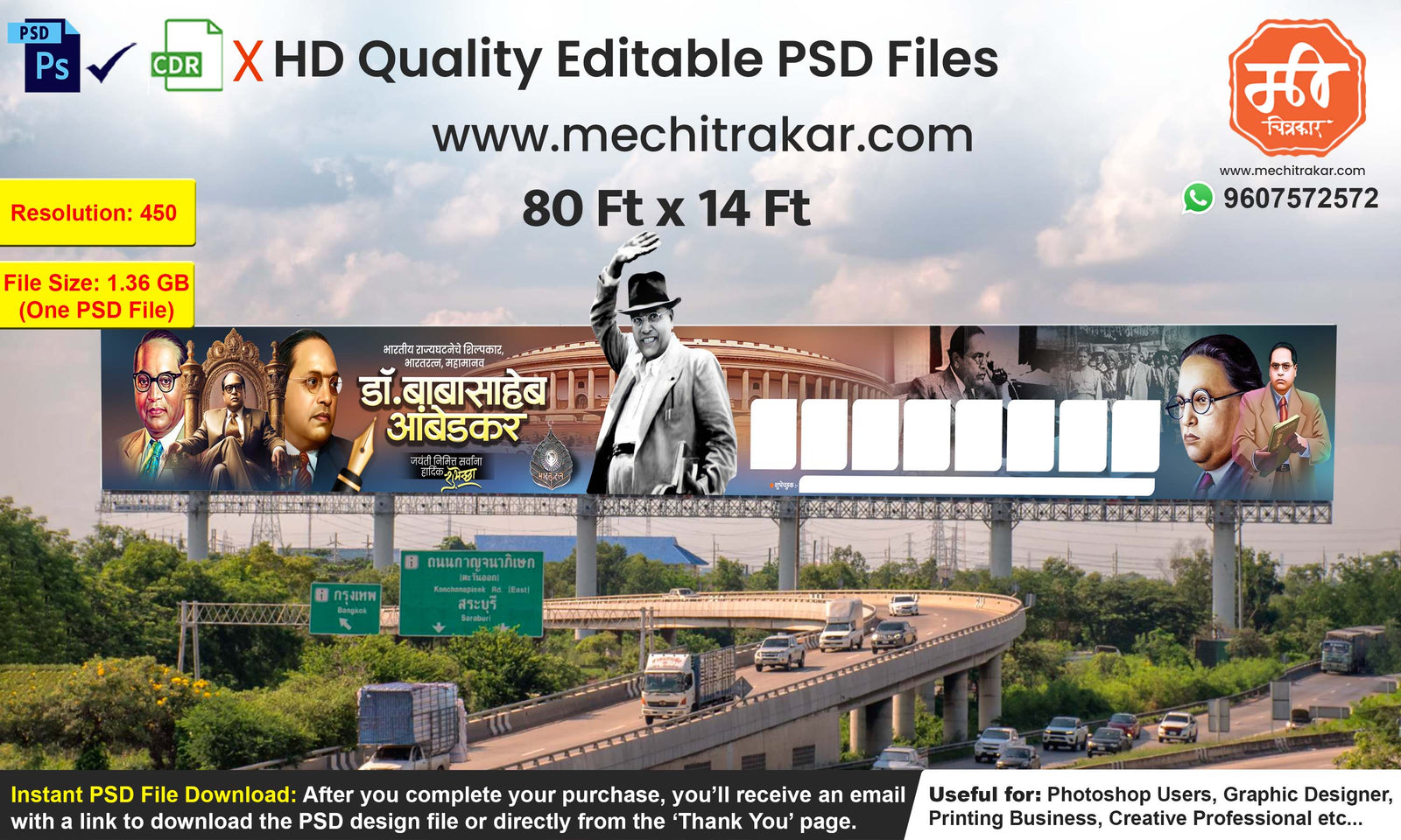 Ultra wide rally crowd Dr. Babasahe Ambedkar Jayanti Banner Flex editable psd template for massive outdoor hoarding and printing requirements.