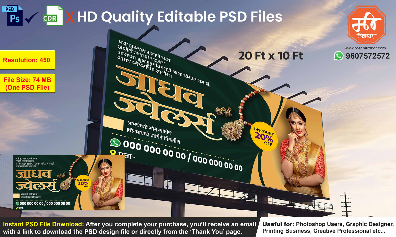 Traditional green Maharashtrian Jewellery business Branding Promotion Banner Flex editable psd template displaying heritage gold pieces for commercial printers