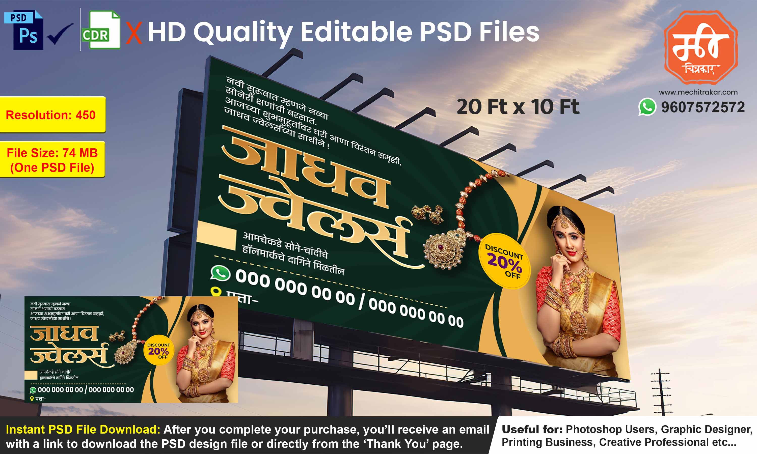 Traditional green Maharashtrian Jewellery business Branding Promotion Banner Flex editable psd template displaying heritage gold pieces for commercial printers