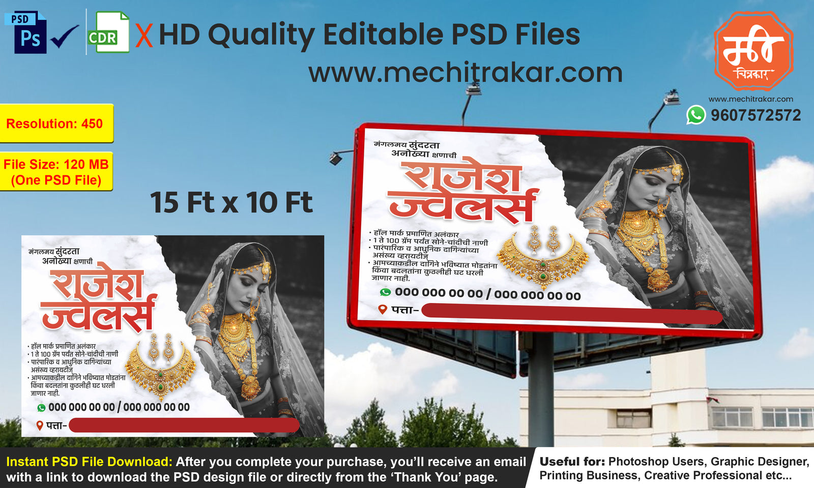 High contrast red and white Jewellery business Branding Promotion Banner Flex editable psd template with bridal portrait and ornate necklace for hoarding printers