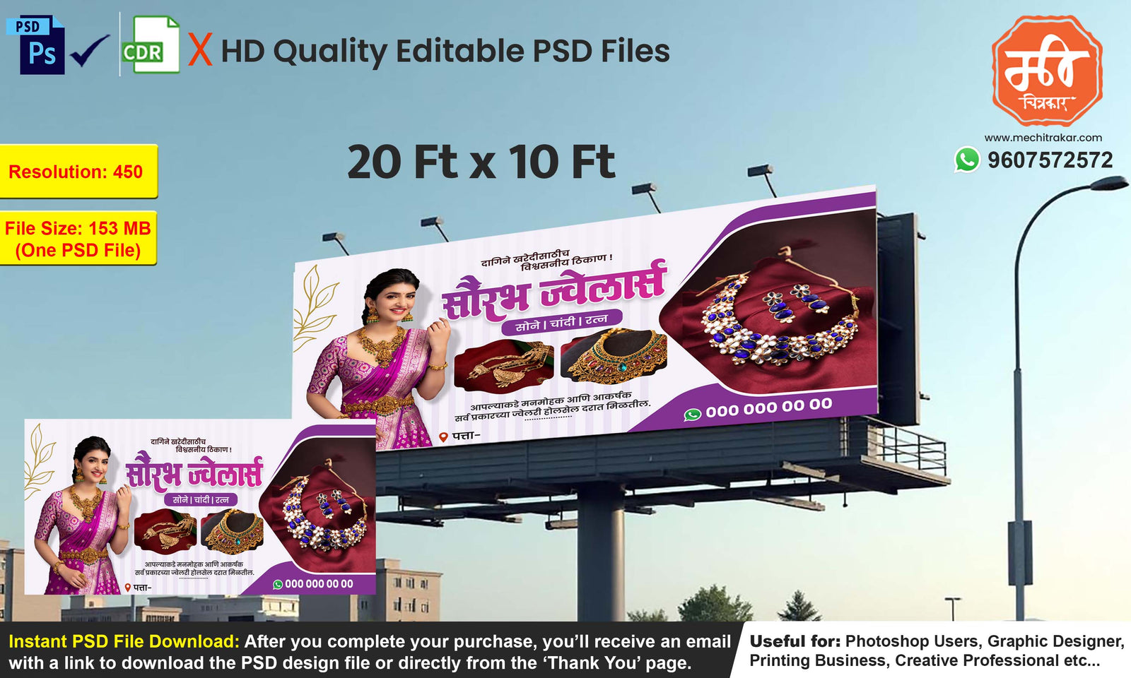 Royal purple and pink festive Jewellery business Branding Promotion Banner Flex editable psd template showing blue stone necklaces and smiling model for ad creators
