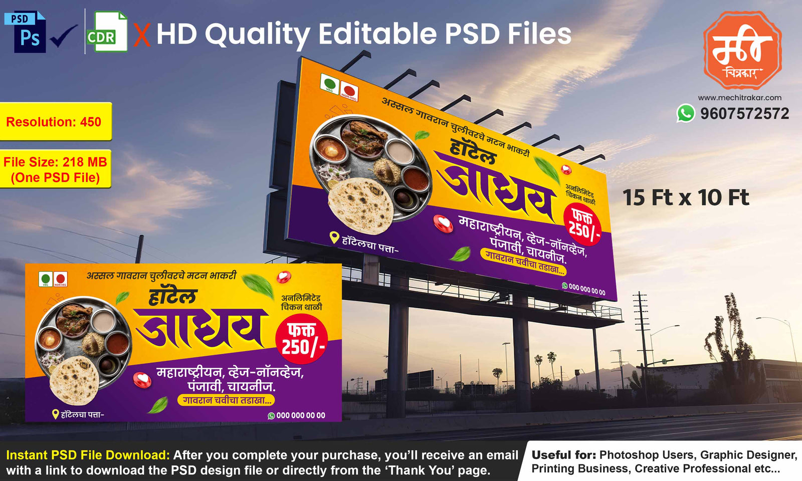 Traditional Thali Layout Restaurants & Hotels Branding Promotion Banner Flex editable psd template
