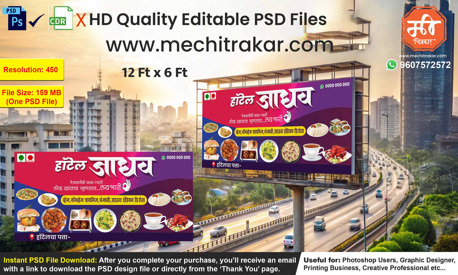 Premium Multi Dish Variety Restaurants & Hotels Branding Promotion Banner Flex editable psd template