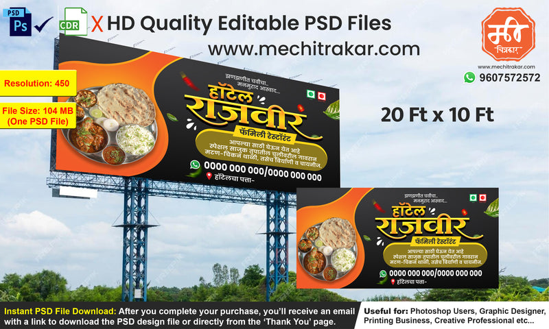 Dark Premium Gourmet Meal Layout Restaurants & Hotels Branding Promotion Banner Flex editable psd template