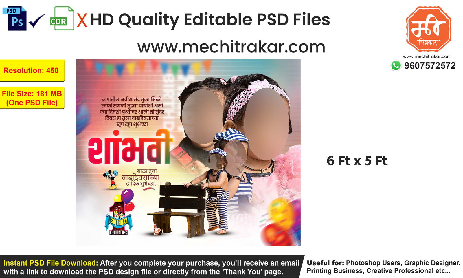Playful outdoor park themed Kids Birthday Wish Flex editable psd template giving agencies a fantastic base for editing files.