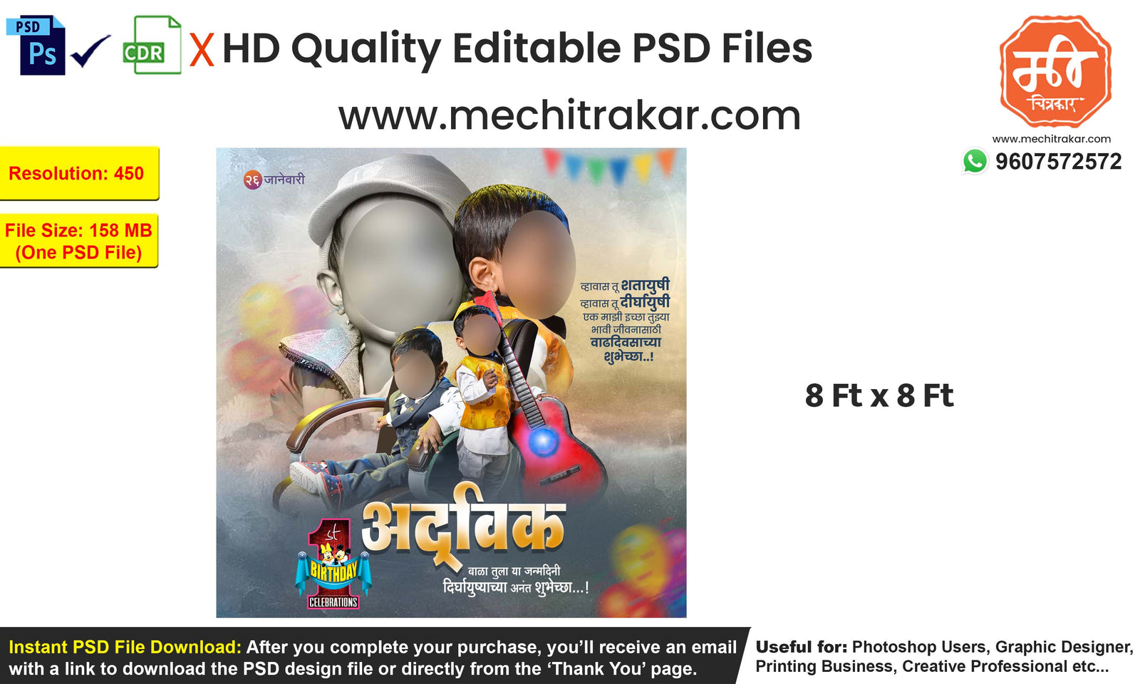 Musical boy themed Kids Birthday Wish Flex editable psd template with guitar graphics for advertising agencies.