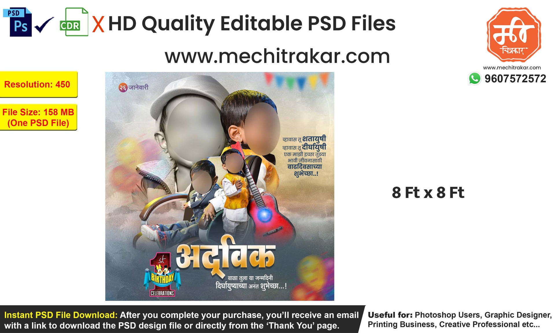Musical boy themed Kids Birthday Wish Flex editable psd template with guitar graphics for advertising agencies.