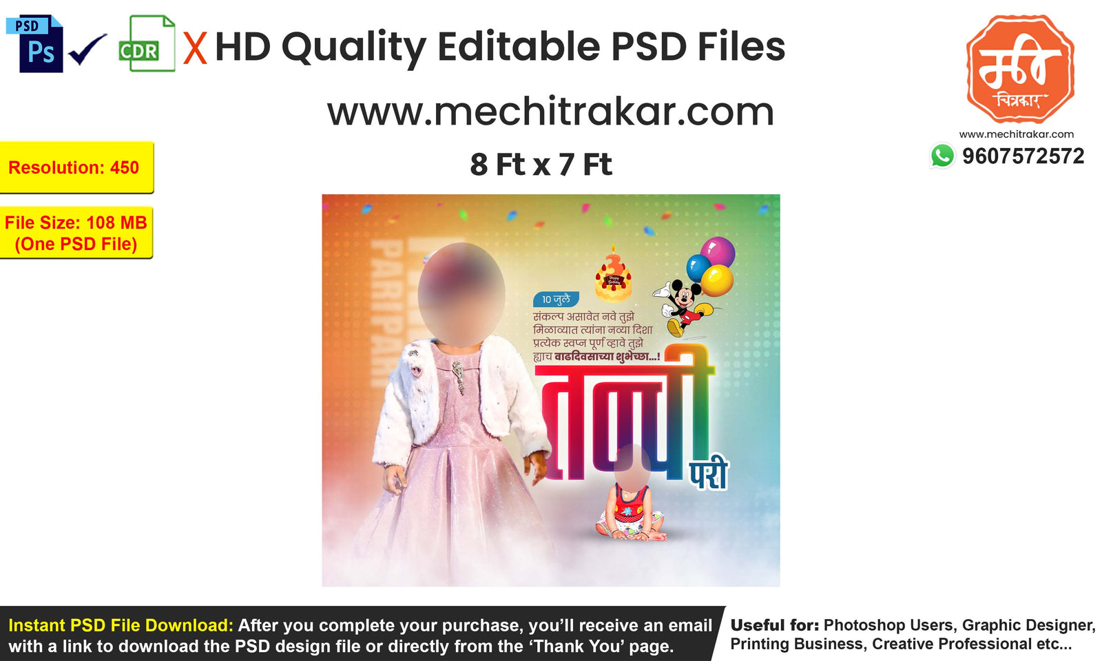 Vibrant colorful magical girl Kids Birthday Wish Flex editable psd template providing excellent commercial value for design professionals.