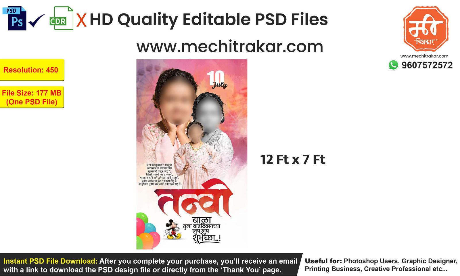 Elegant floral patterned Kids Birthday Wish Flex editable psd template catering to premium custom printing business needs.