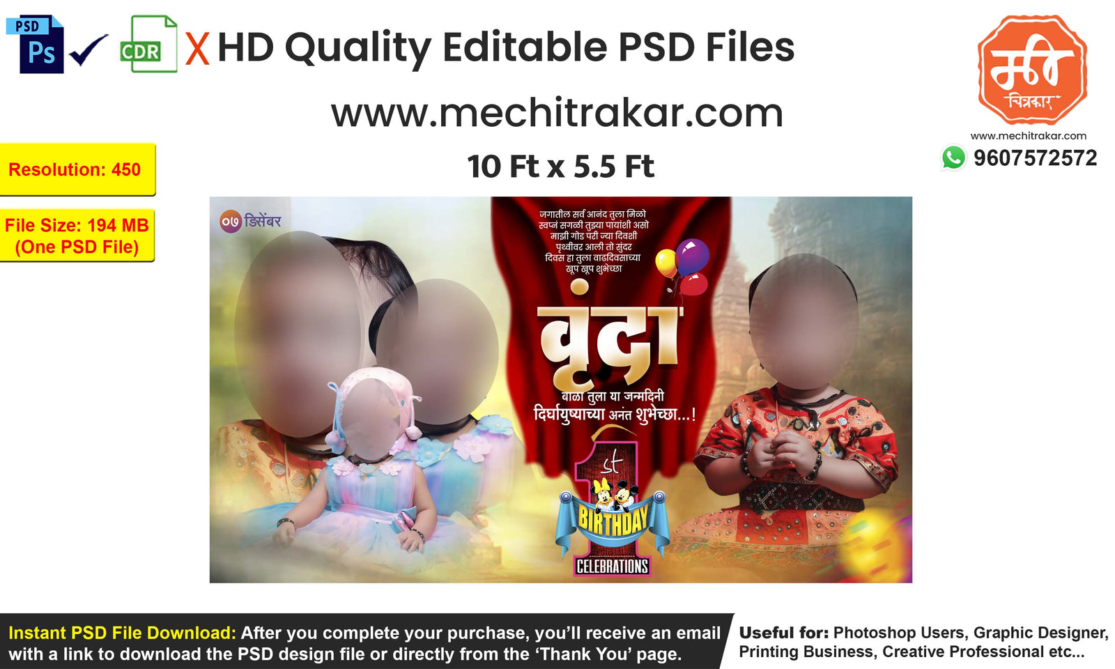 Striking bold curtained Kids Birthday Wish Flex editable psd template tailored perfectly for heavy duty flex media printers.