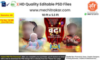 Striking bold curtained Kids Birthday Wish Flex editable psd template tailored perfectly for heavy duty flex media printers.