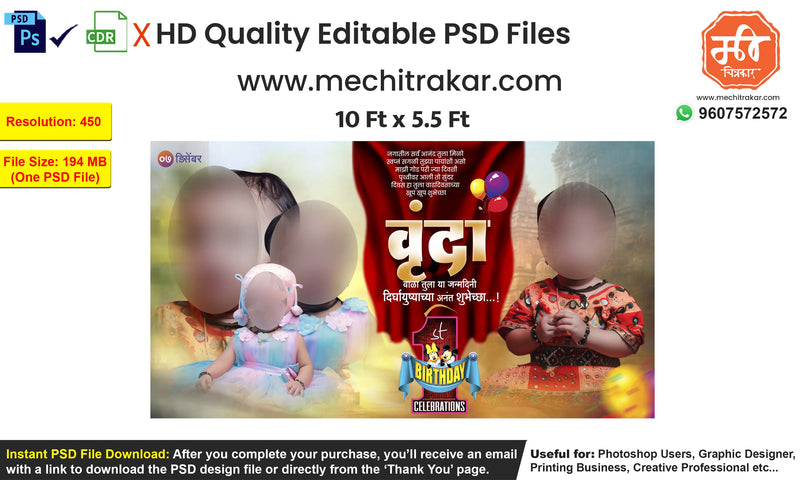 Striking bold curtained Kids Birthday Wish Flex editable psd template tailored perfectly for heavy duty flex media printers.