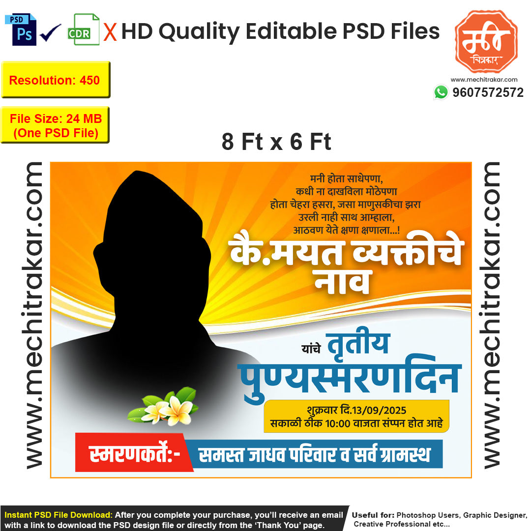 Dynamic orange sunburst background Shradhanjali Flex editable psd template projecting vibrant energy rays